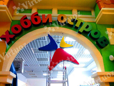 В крупном торговом центре открылся новый отдел – магазин детских игрушек 